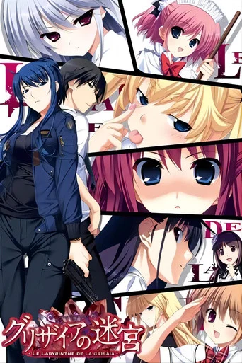 Regarder Le Fruit de la Grisaia en streaming complet