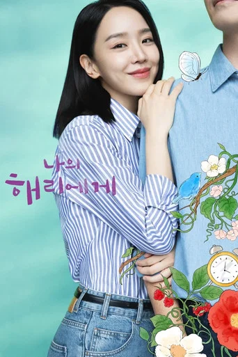 Regarder Dear Hyeri en streaming complet