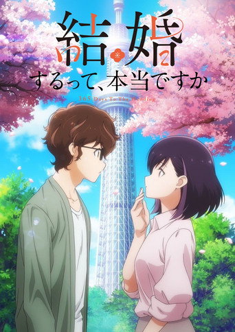 Regarder 365 days To The wedding en streaming complet